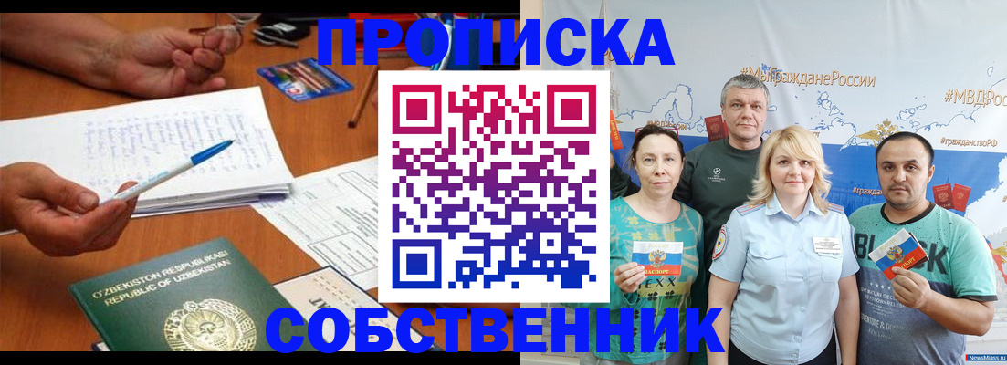 прописка для школы в Богучаре