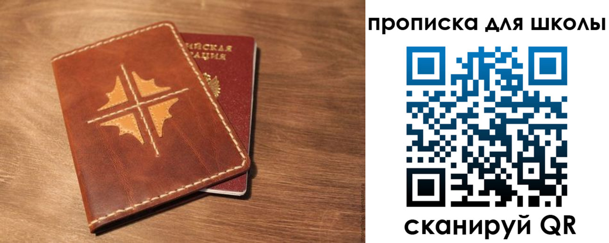 прописка регистрация в Богучаре