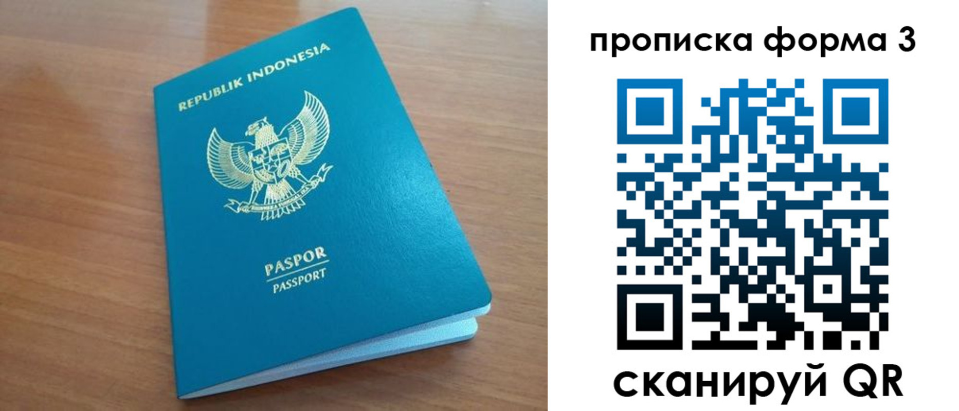 прописка паспорт в Богучаре