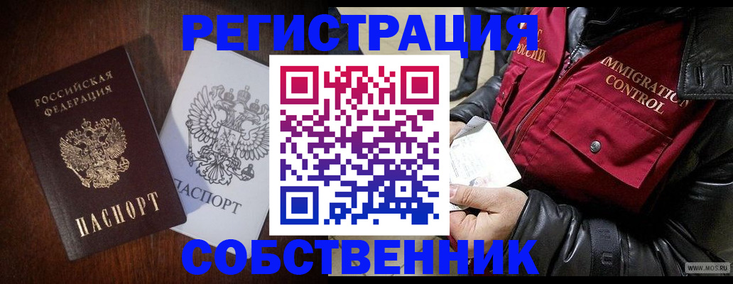 где прописаться в Богучаре