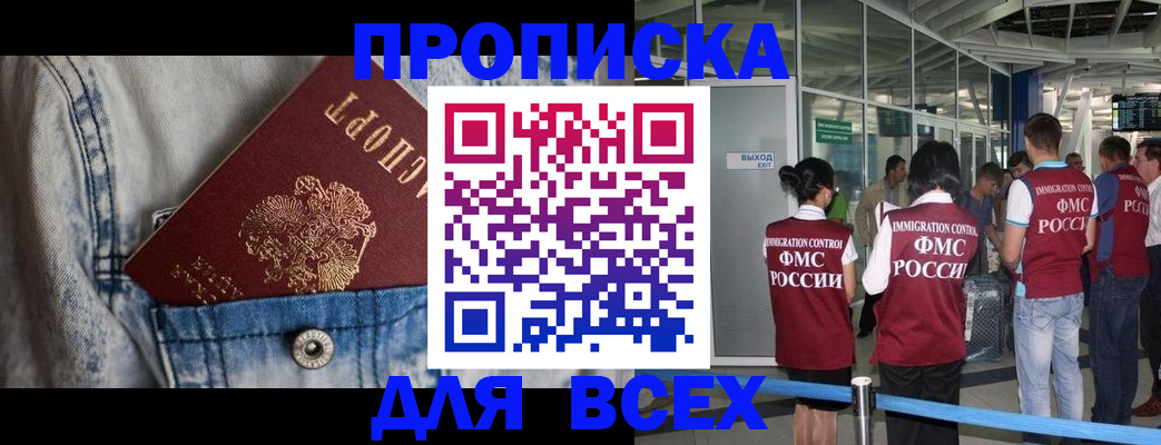 прописка для кредита в Богучаре