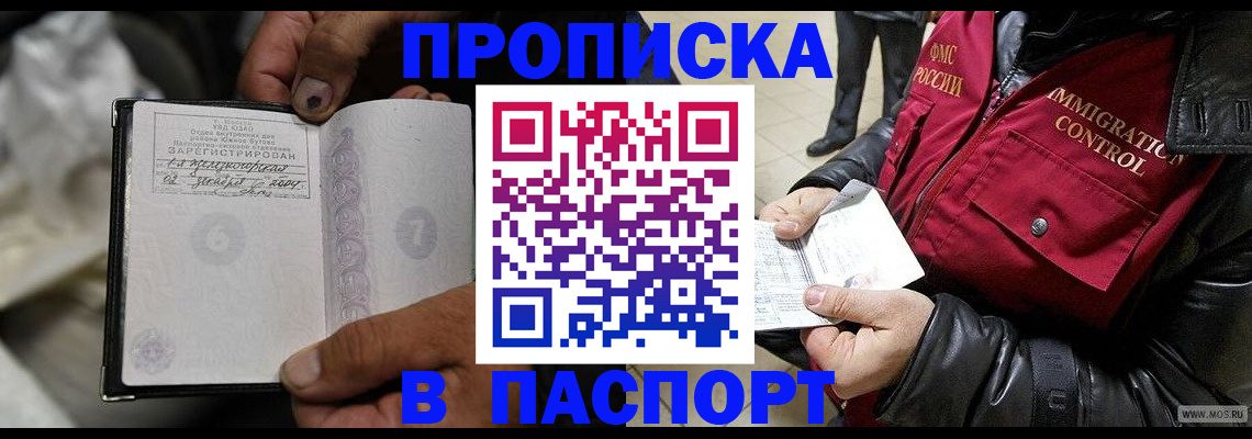 временная регистрация в Богучаре