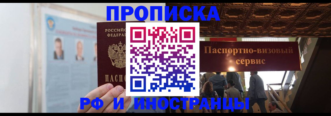 временная регистрация для школы в Богучаре