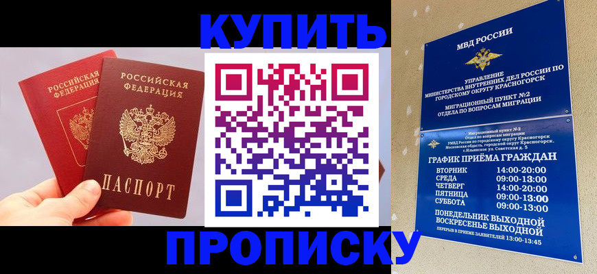 миграционный учет в Богучаре