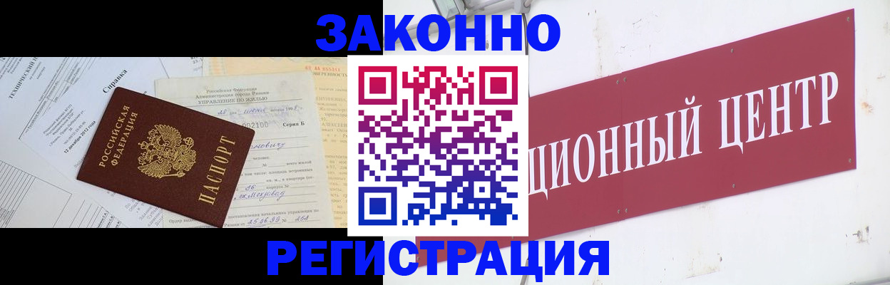 временная регистрация адрес в Богучаре