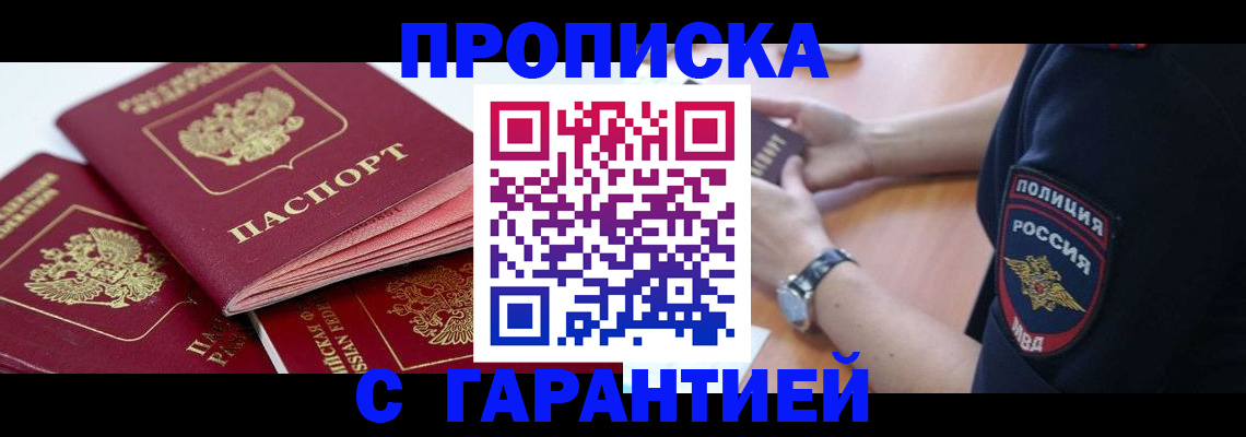 пропишу в квартире в Богучаре