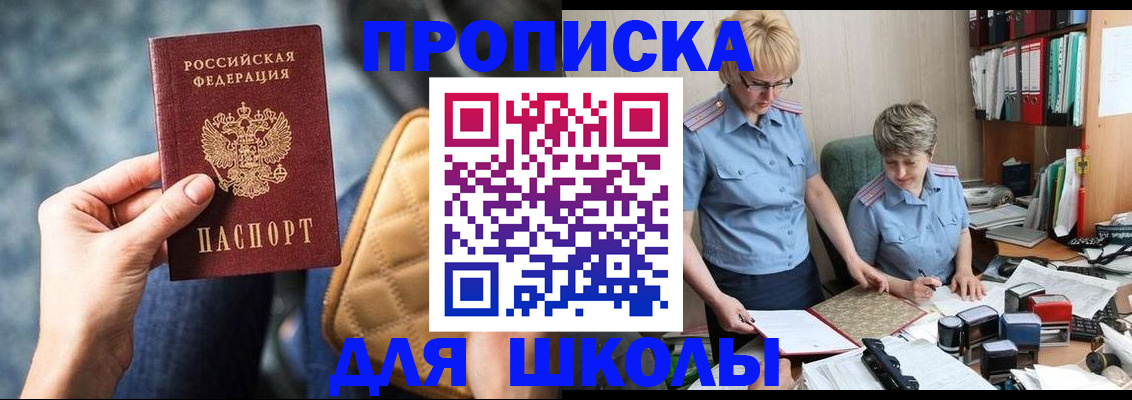 временная регистрация для всех в Богучаре